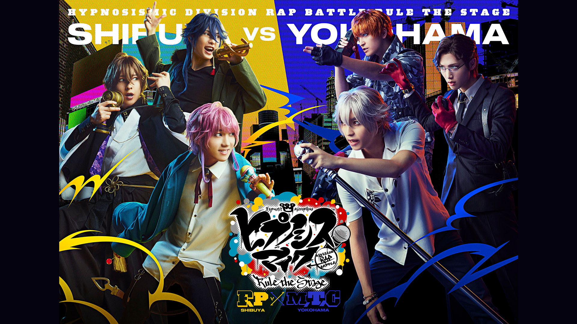 『ヒプノシスマイク -Division Rap Battle-』Rule the Stage《Fling Posse VS MAD TRIGGER CREW》 - サムネイル