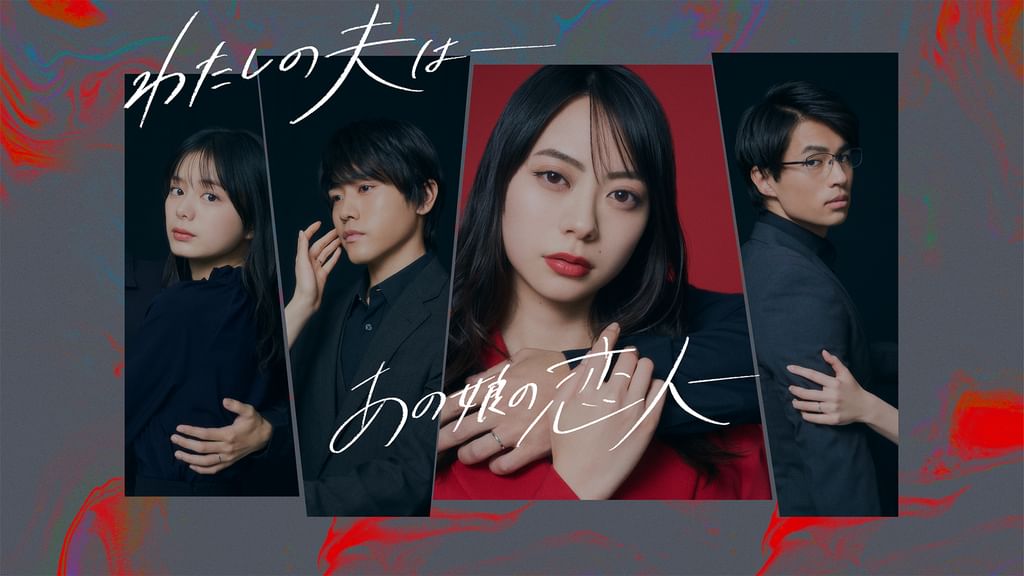 わたしの夫は　－あの娘の恋人－　ＤＶＤ－ＢＯＸ Amazon.co.jp: 未使用 わたしの夫は あの娘の恋人 DVD-BOX/山下