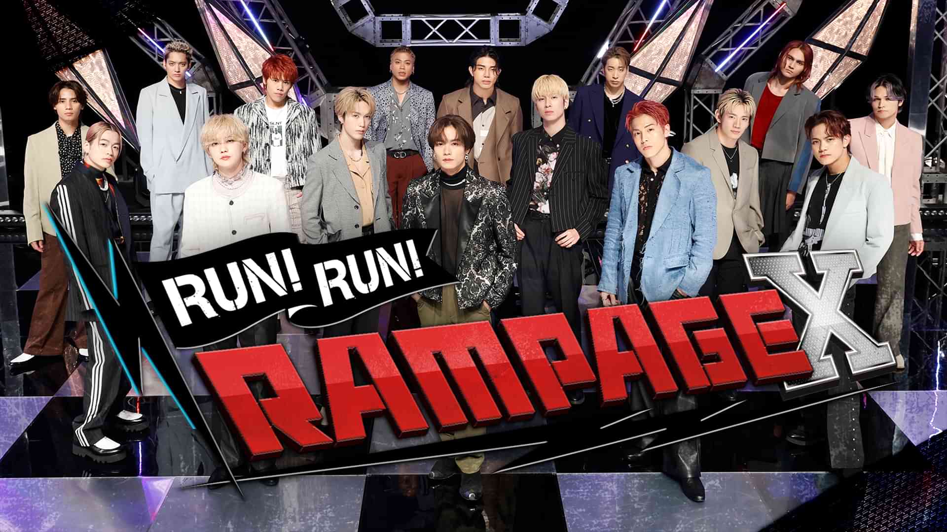 RUN！RUN！RAMPAGE X