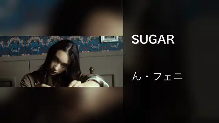 SUGAR
