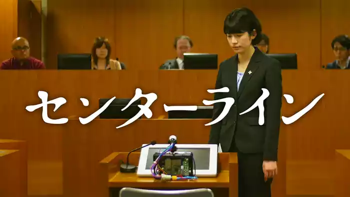 センターライン