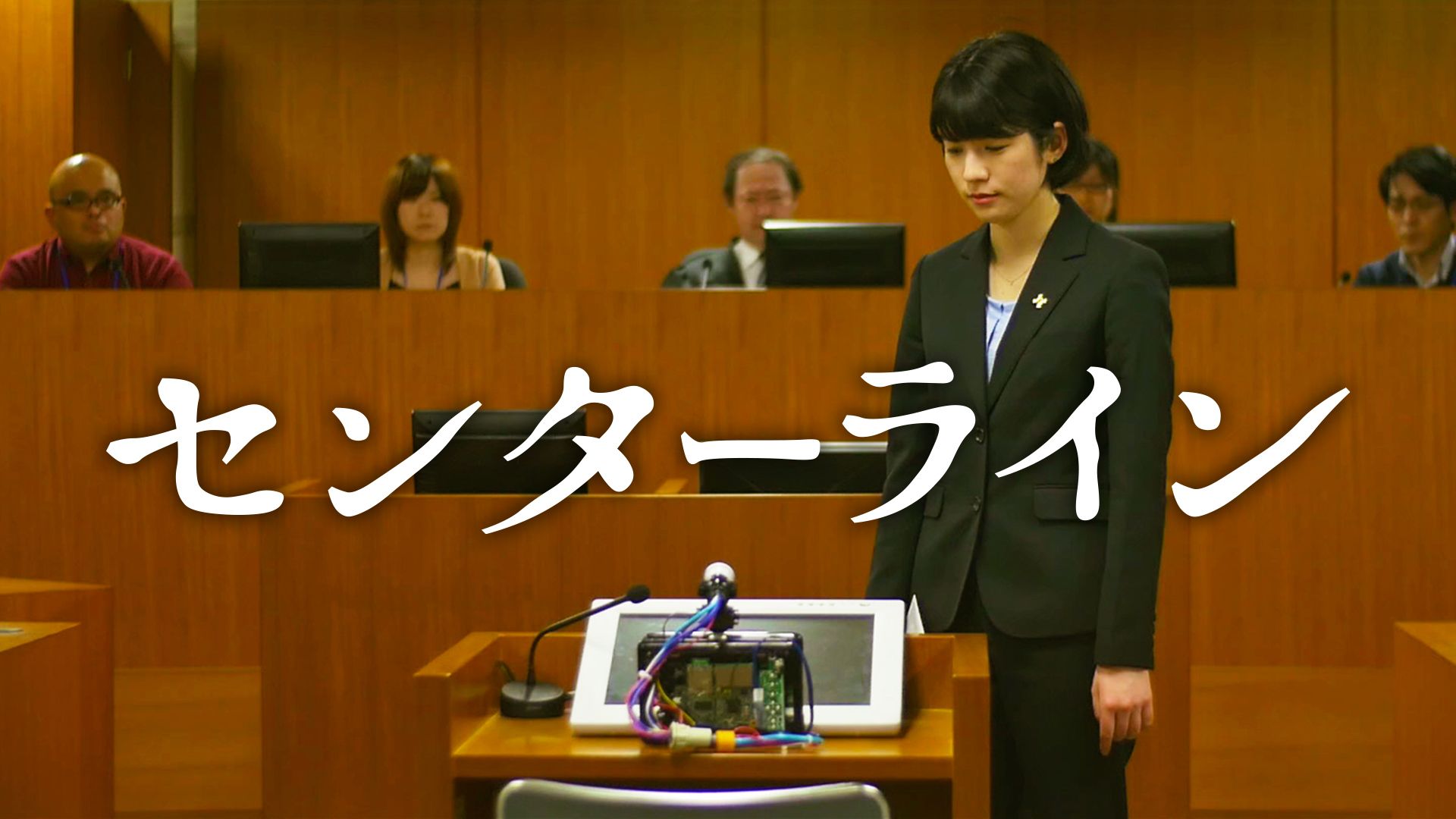 センターライン