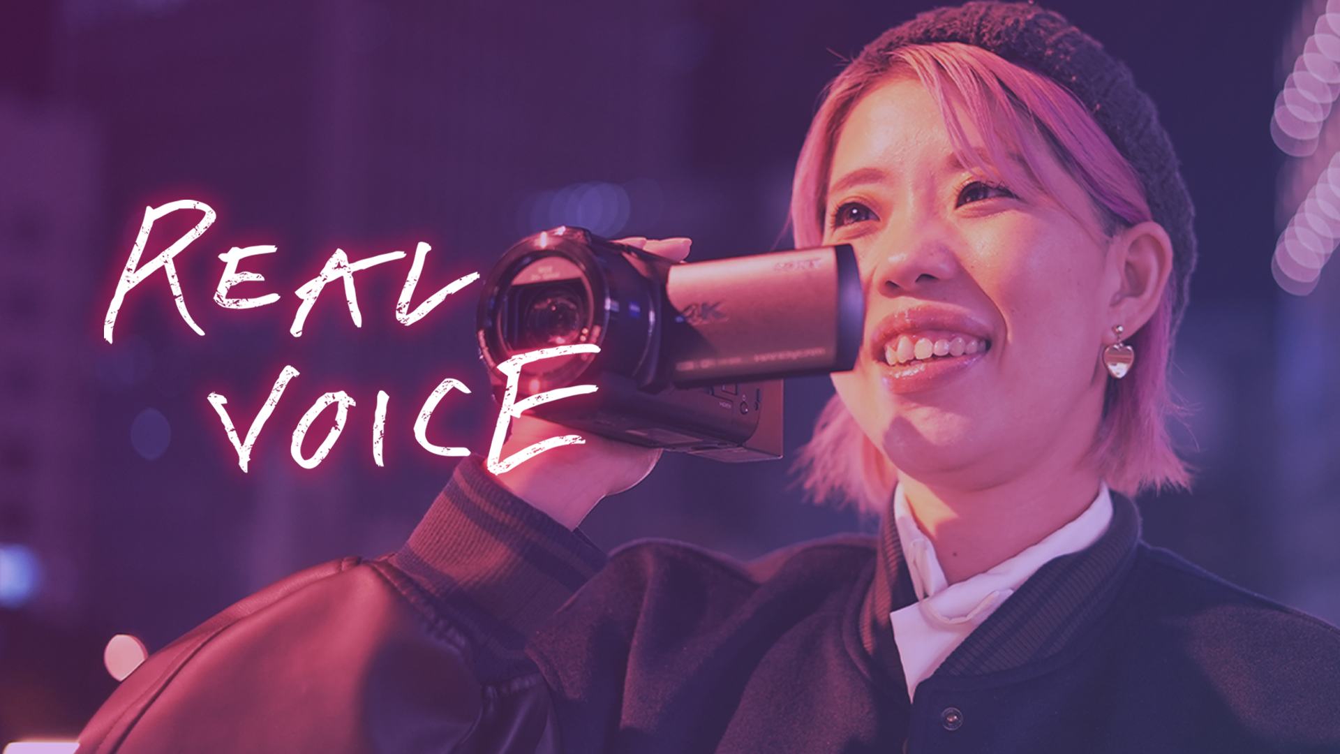 REALVOICE - サムネイル