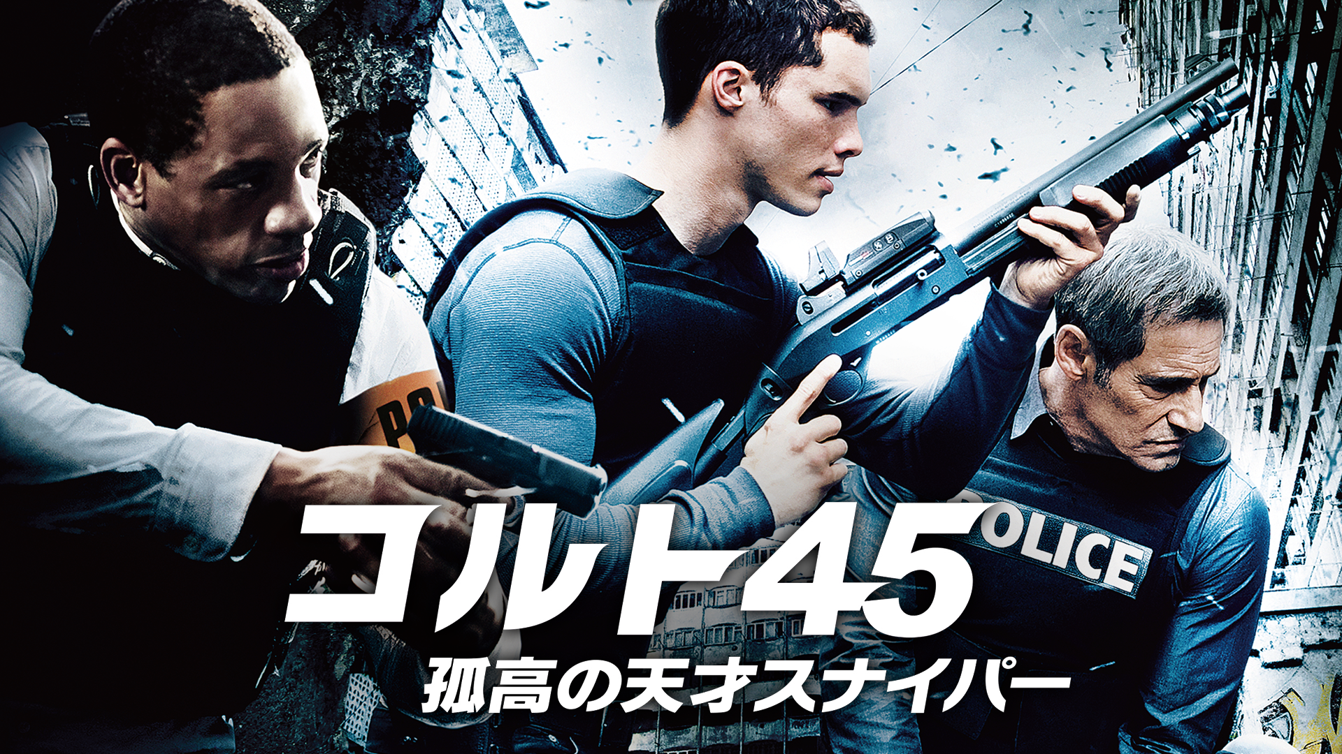 コルト45／孤高の天才スナイパー - サムネイル