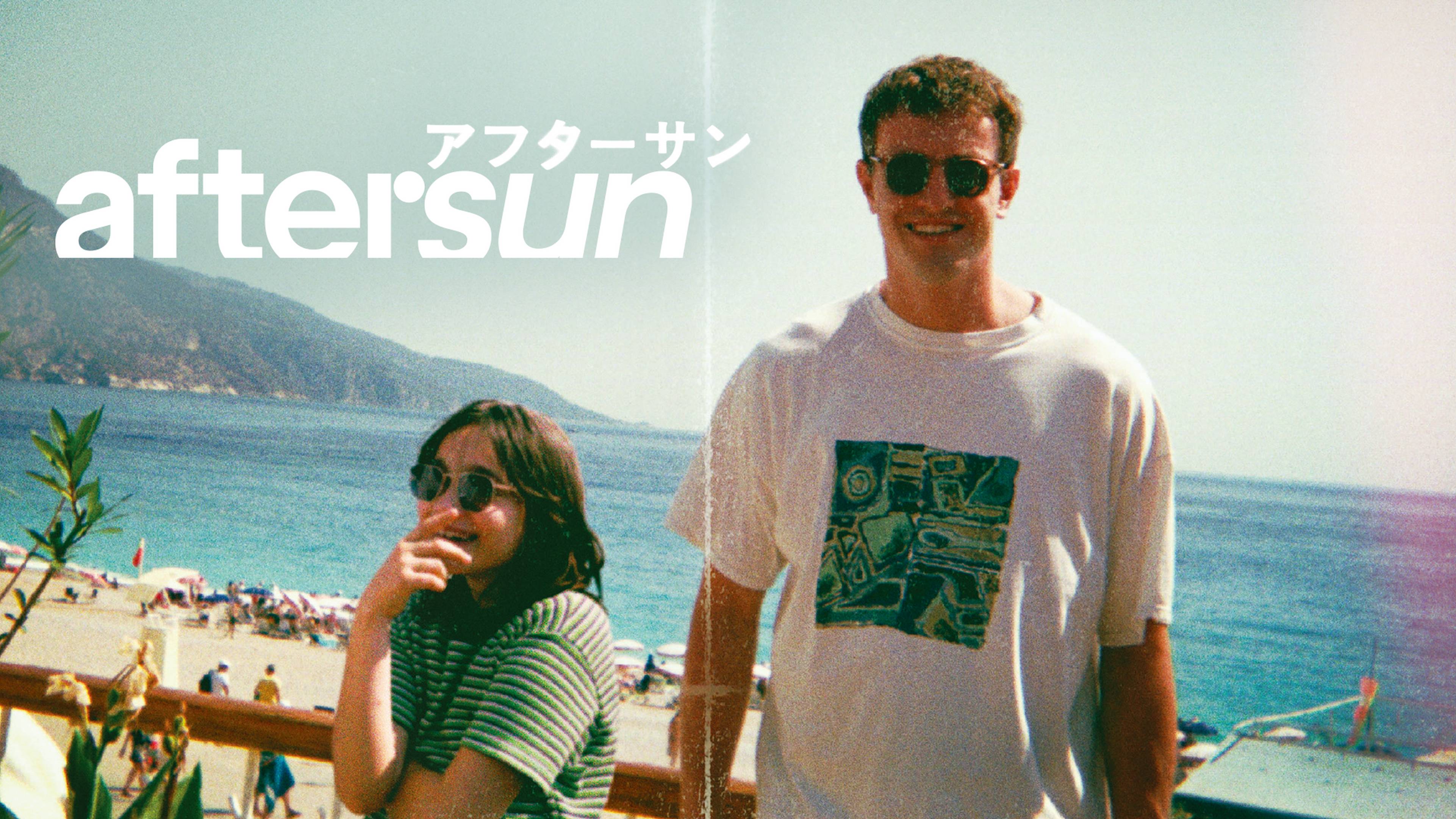 aftersun／アフターサン