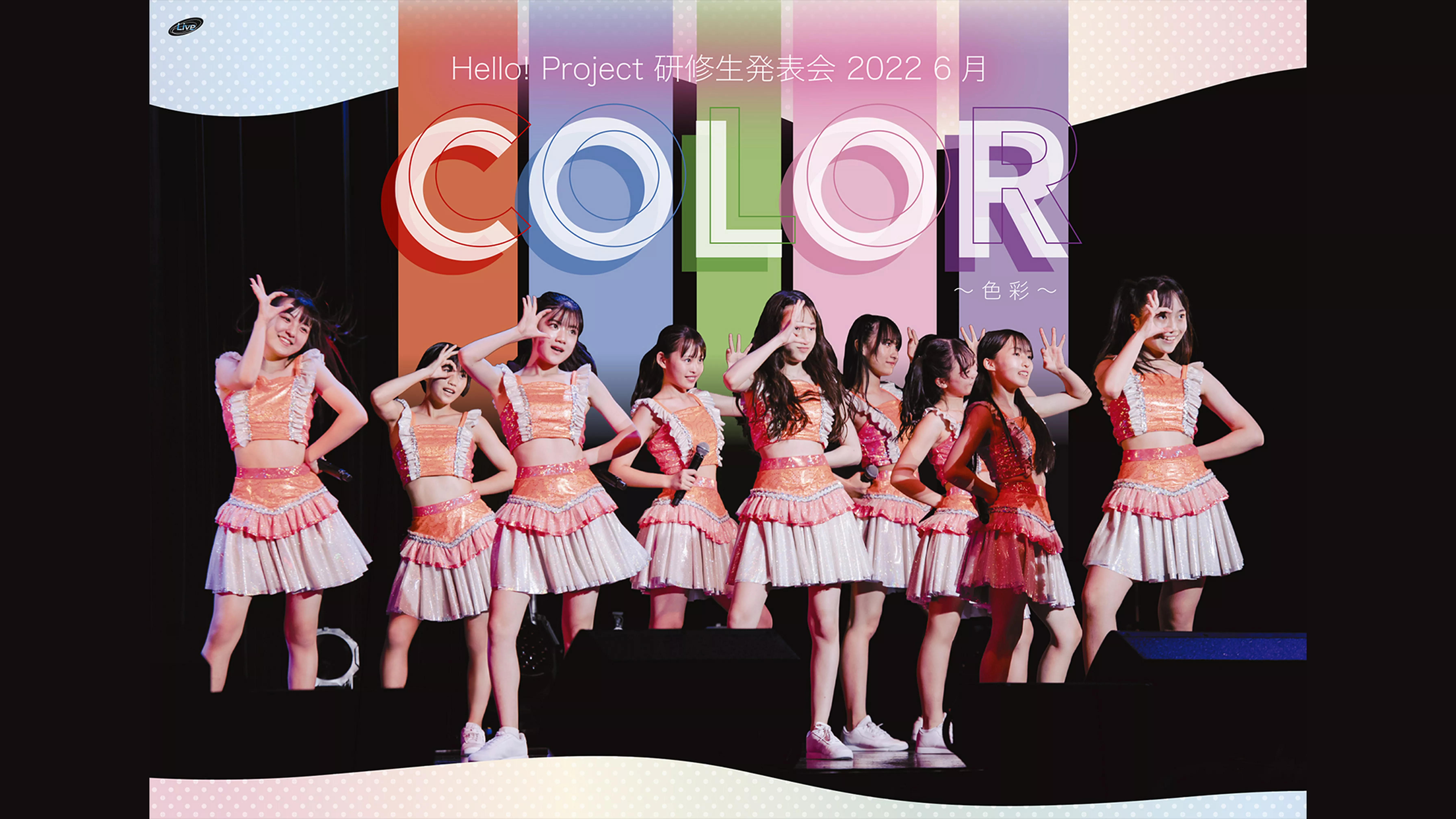 Hello! Project 研修生発表会 2022 6月 COLOR～色彩～