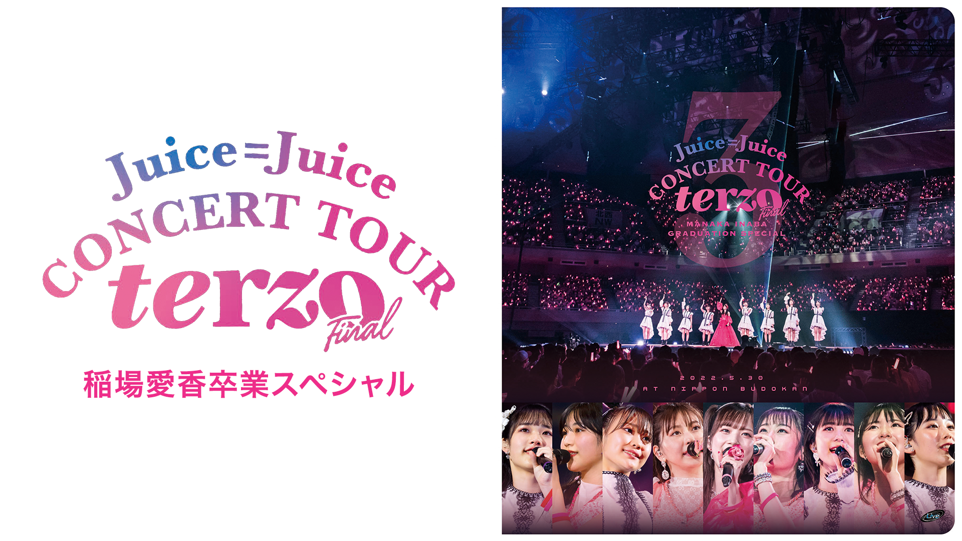 Juice=Juice Concert 2021 ～FAMILIA～ 金澤朋子ファイナル(音楽