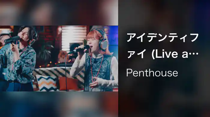 アイデンティファイ (Live at Penthouse Suite Room 2023.08.28)