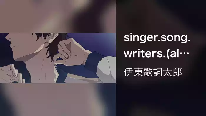 singer.song.writers.(alpinist.)