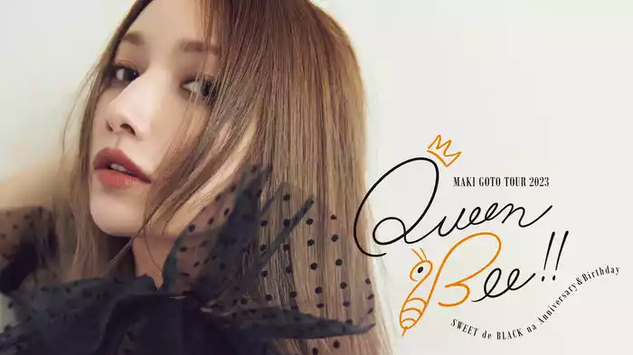 後藤真希 Queen Bee!! TOUR 2023 ～SWEETでBLACKなAnniversary&Birthday～