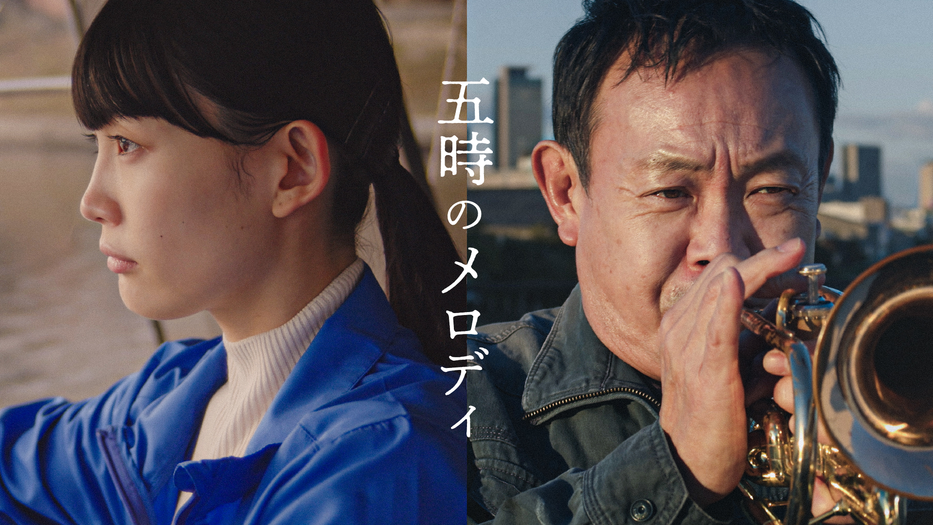 五時のメロディ - サムネイル