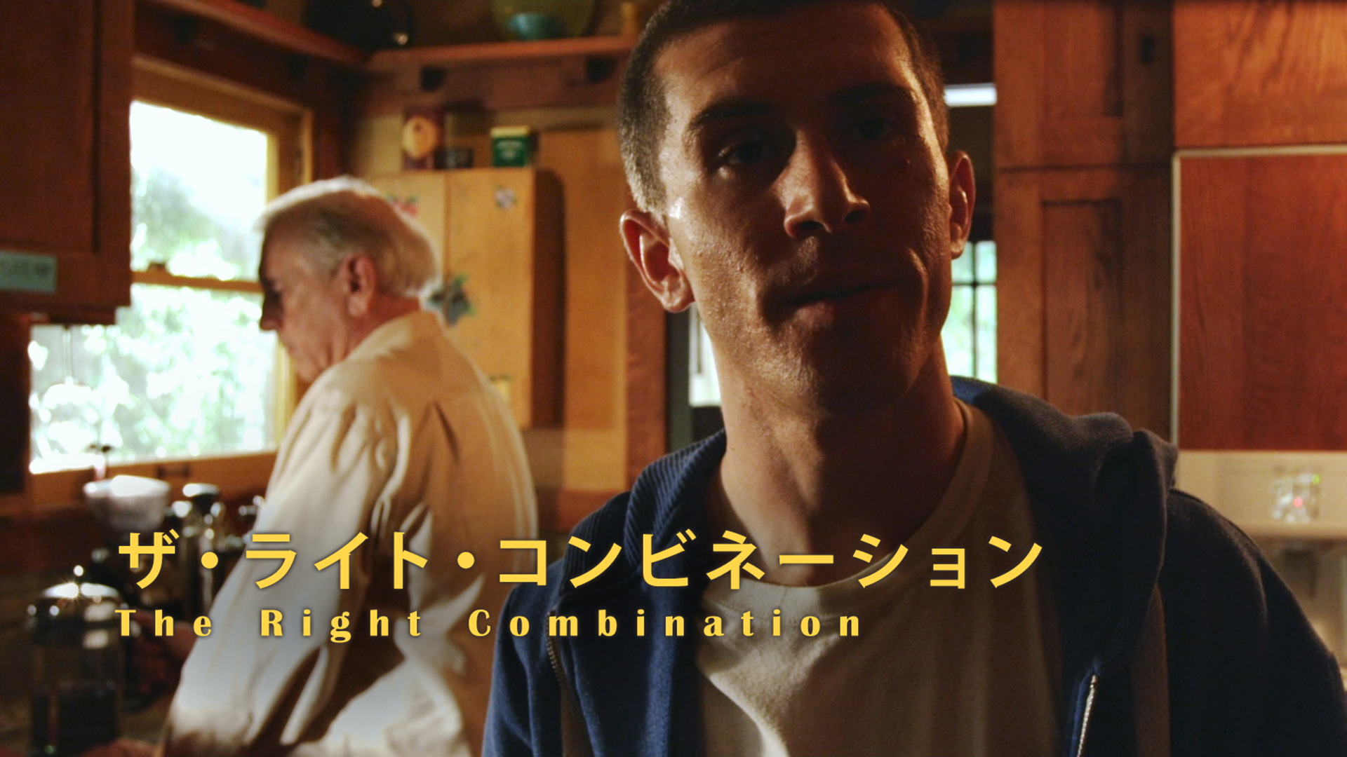ザ・ライト・コンビネーション - サムネイル