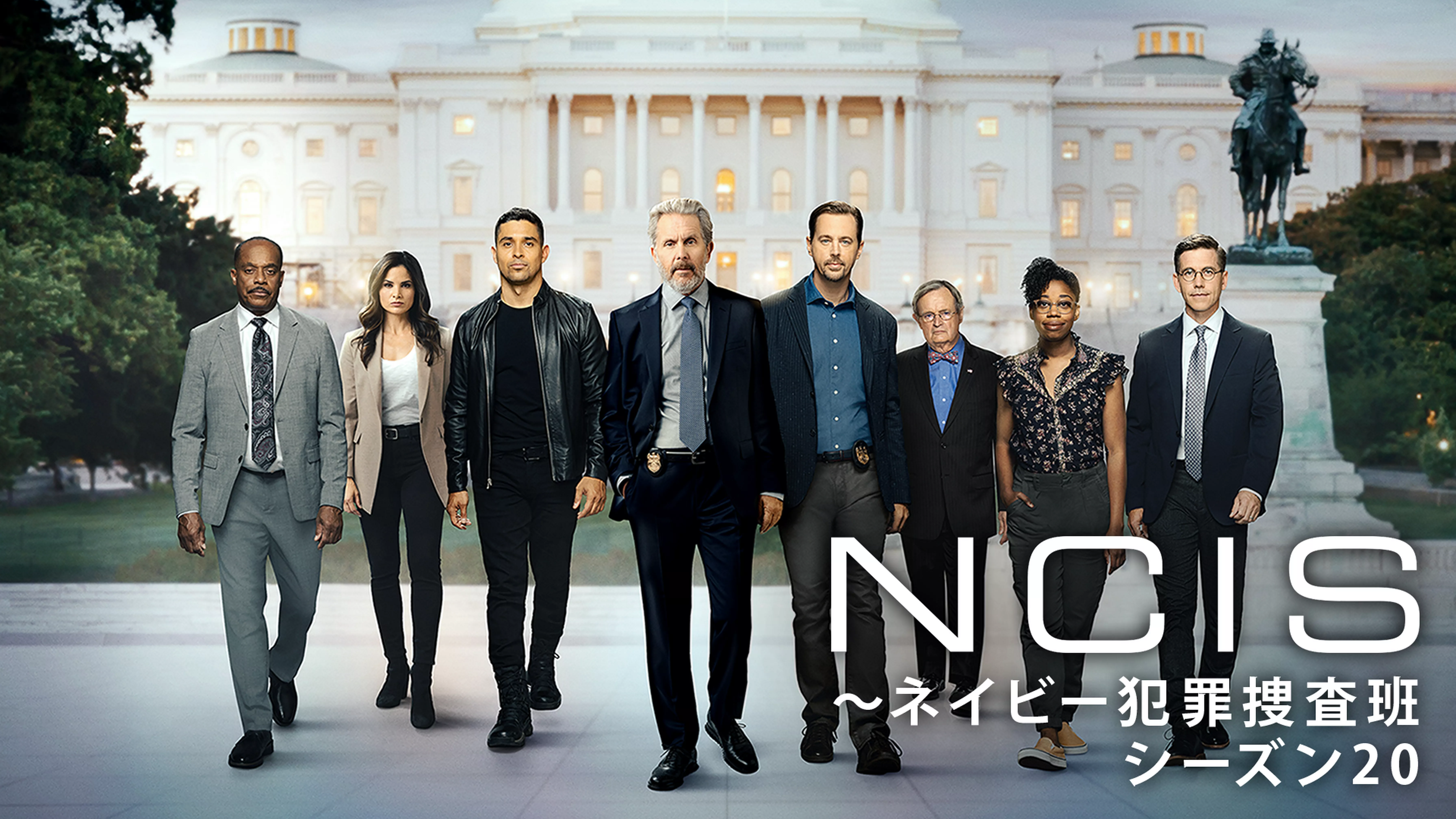 NCIS：～ネイビー犯罪捜査班 シーズン20