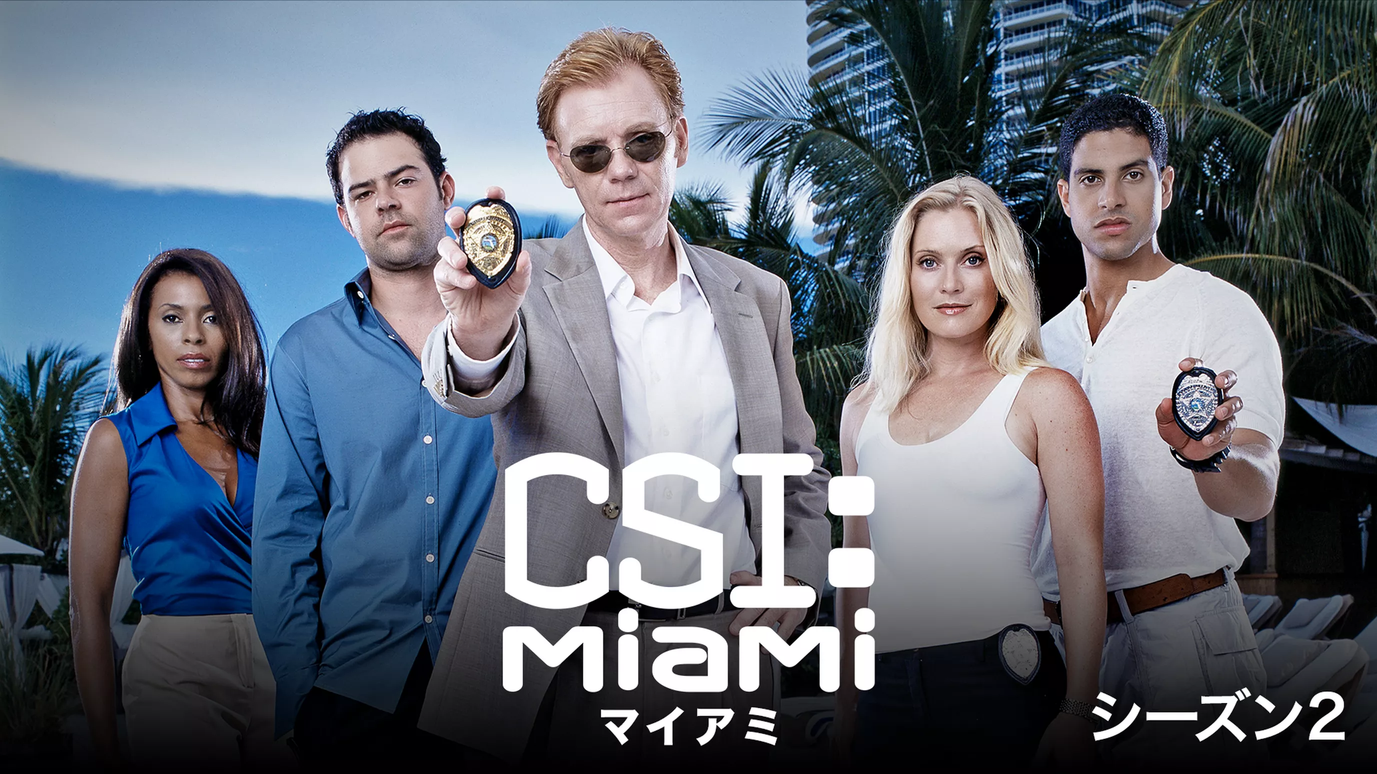 CSI：マイアミ シーズン2