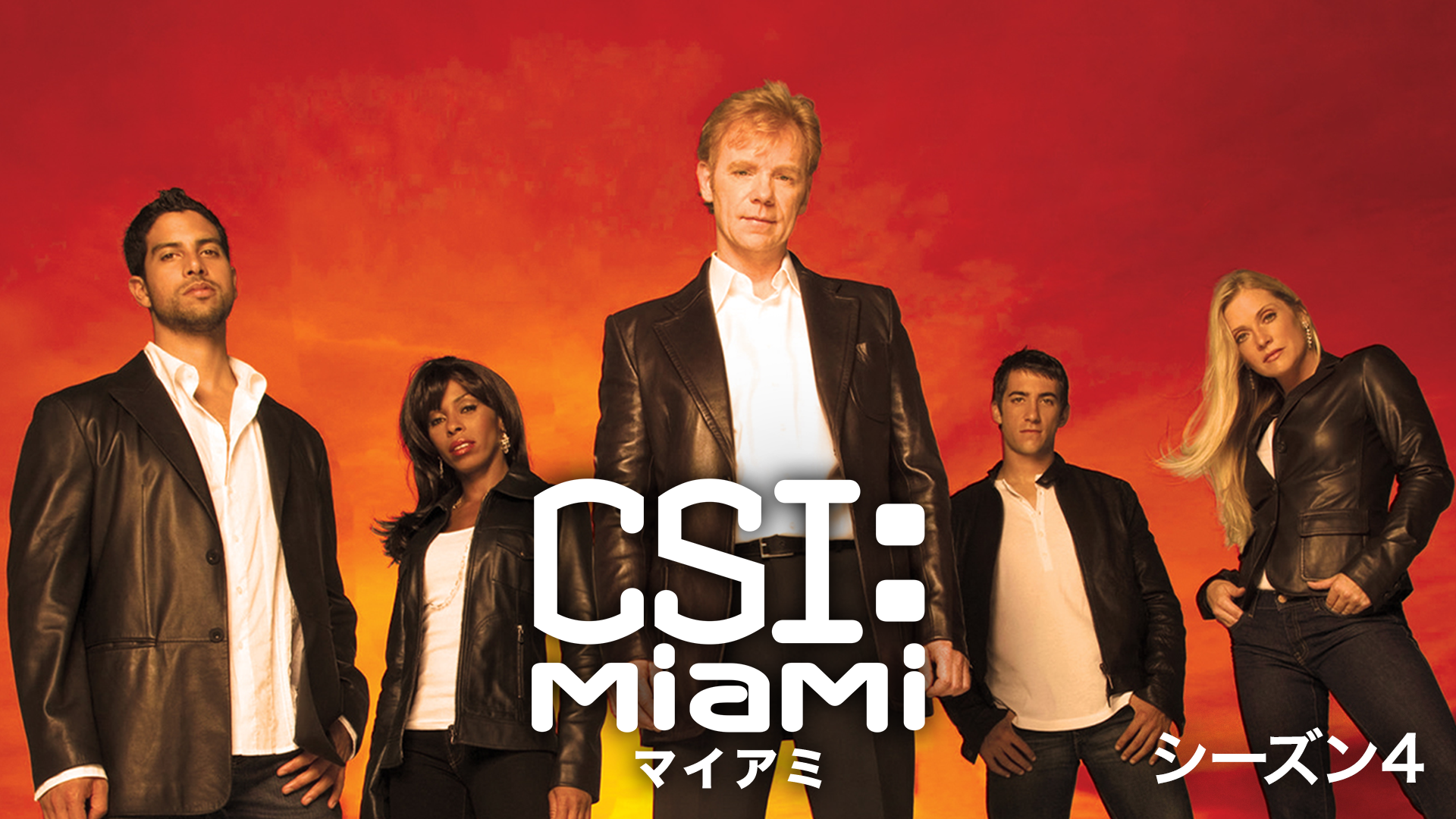 CSI：マイアミ シーズン4(海外ドラマ / 2005) - 動画配信 | U-NEXT 31日間無料トライアル