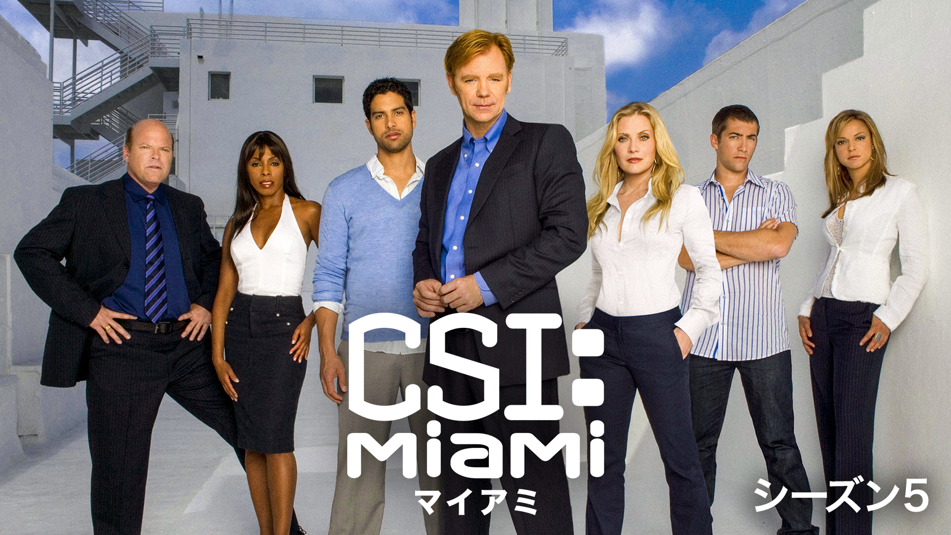 CSI：マイアミ シーズン5(海外ドラマ / 2006) - 動画配信 | U-NEXT 31