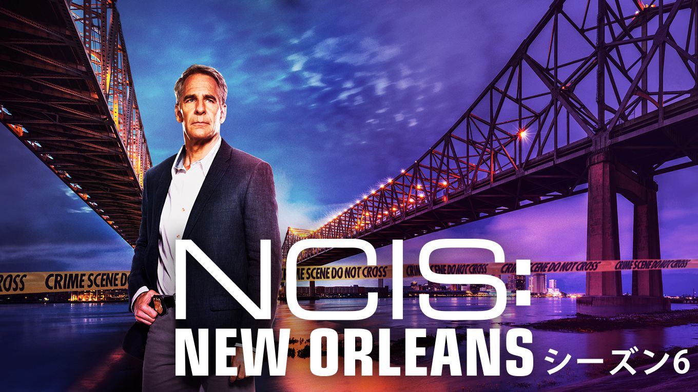 NCIS:NEW ORLEANS/ニュー・オリンズ シーズン6