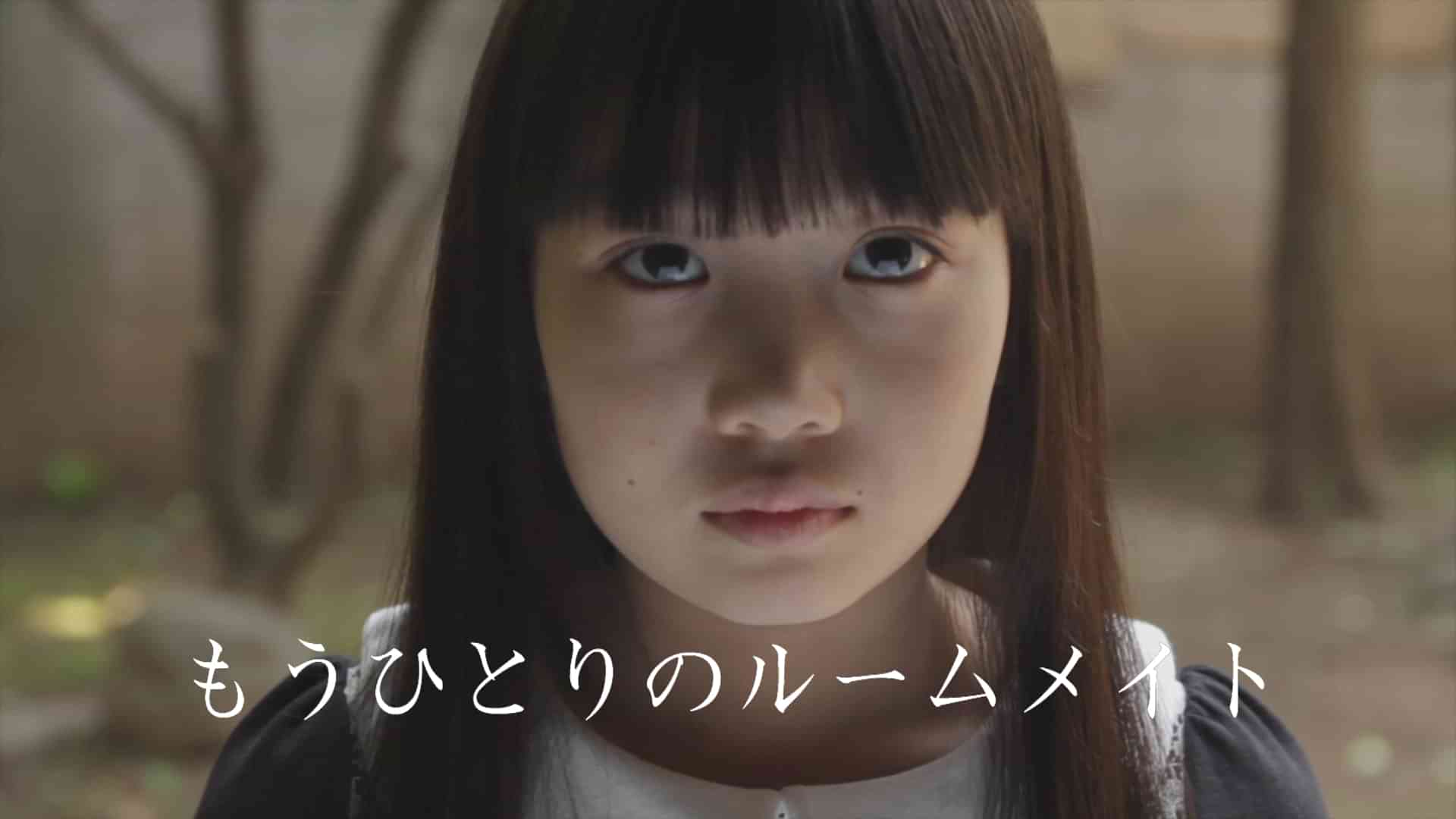 もうひとりのルームメイト