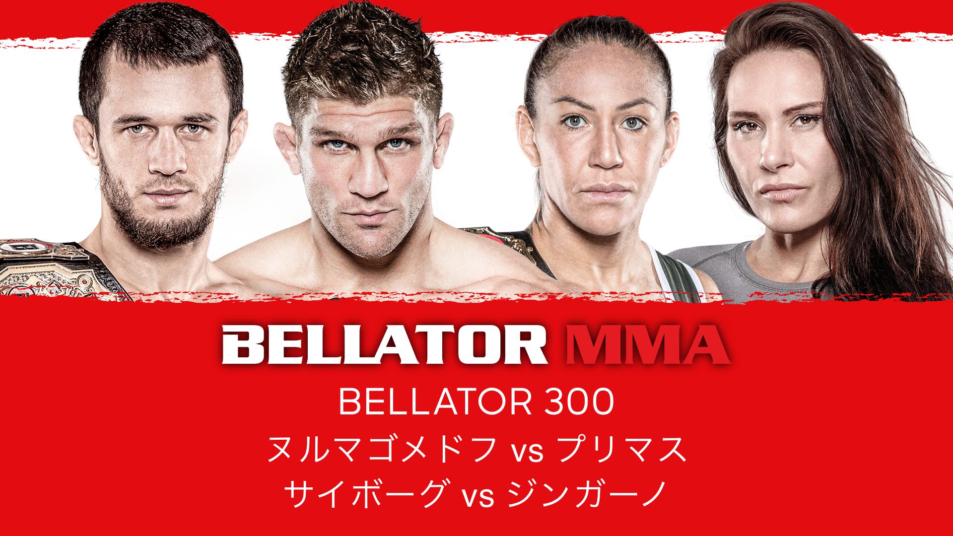 BELLATOR 300