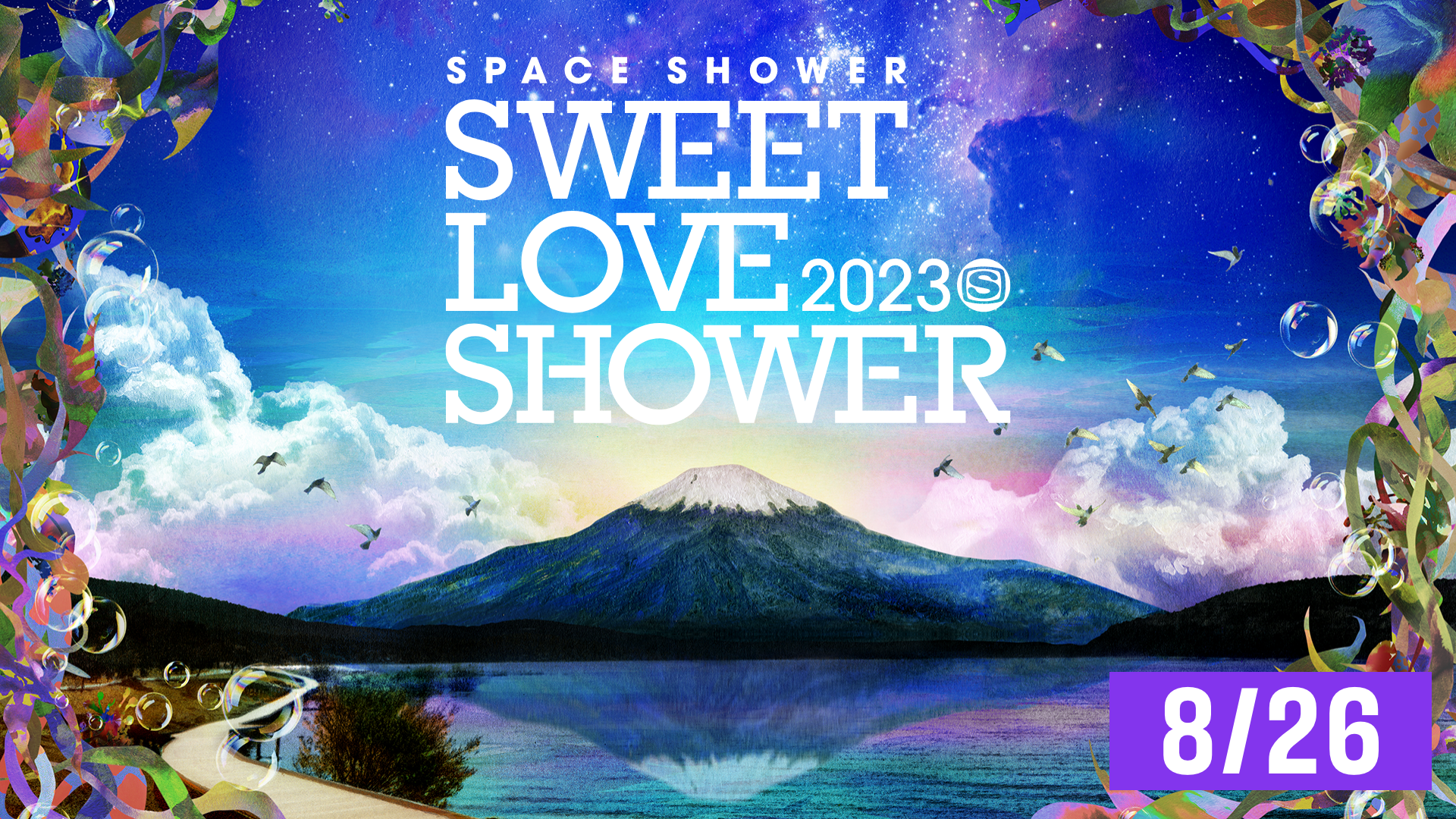 エリア関東SPACE SHOWER SWEET LOVE SHOWER 2023 2枚分