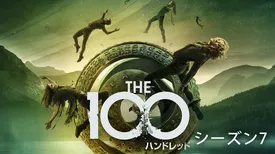 The 100/ ハンドレッド シーズン７