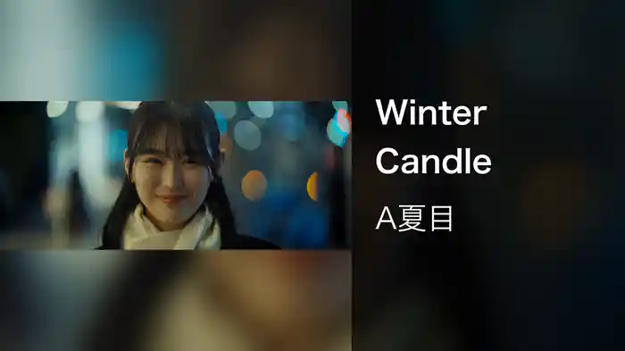 Winter Candle