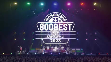 25th -800BEST at ぴあアリーナ- 2023