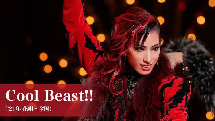 Cool Beast!!（'21年花組・全国）