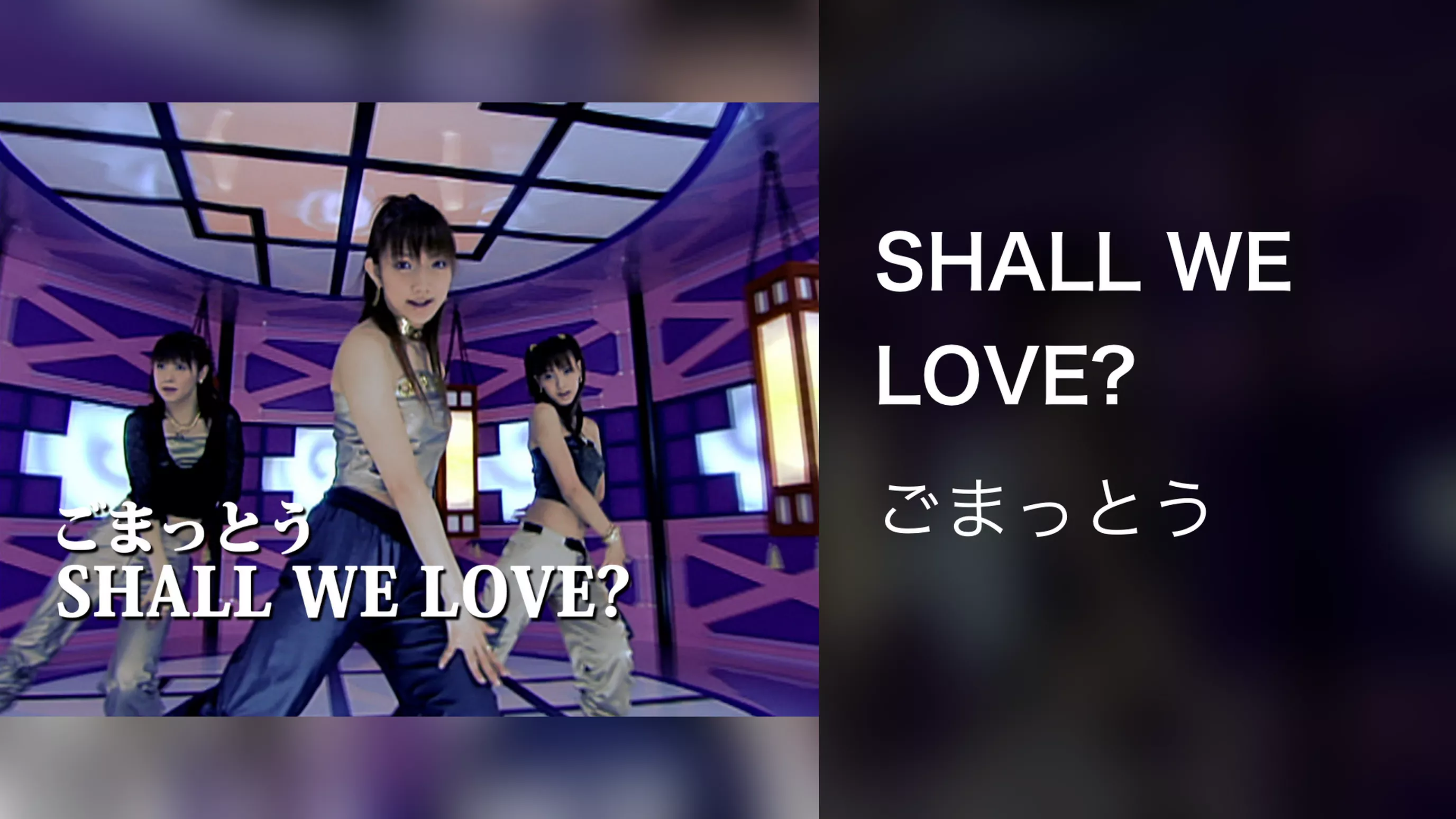 SHALL WE LOVE?