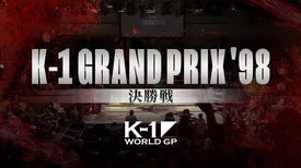 K-1 GRAND PRIX '98 決勝戦