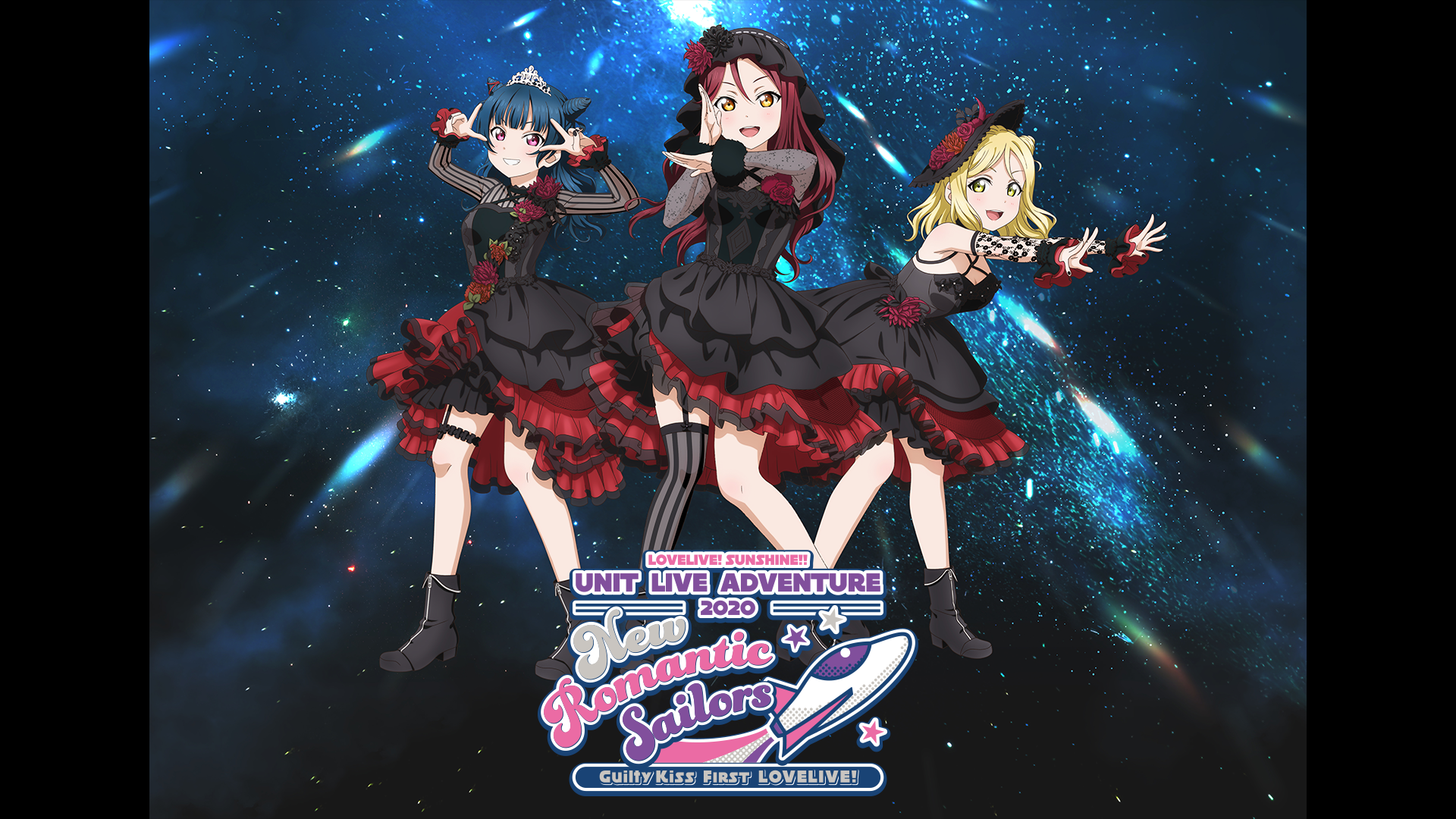 ラブライブ！サンシャイン!! UNIT LIVE ADVENTURE 2020 Guilty Kiss First LOVELIVE!～ New Romantic Sailors ～ - サムネイル
