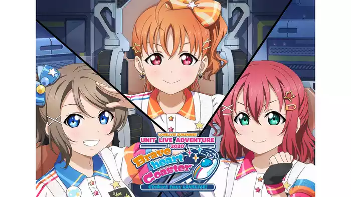 ラブライブ！サンシャイン!! UNIT LIVE ADVENTURE 2020 CYaRon！First LOVELIVE!～ Braveheart Coaster ～