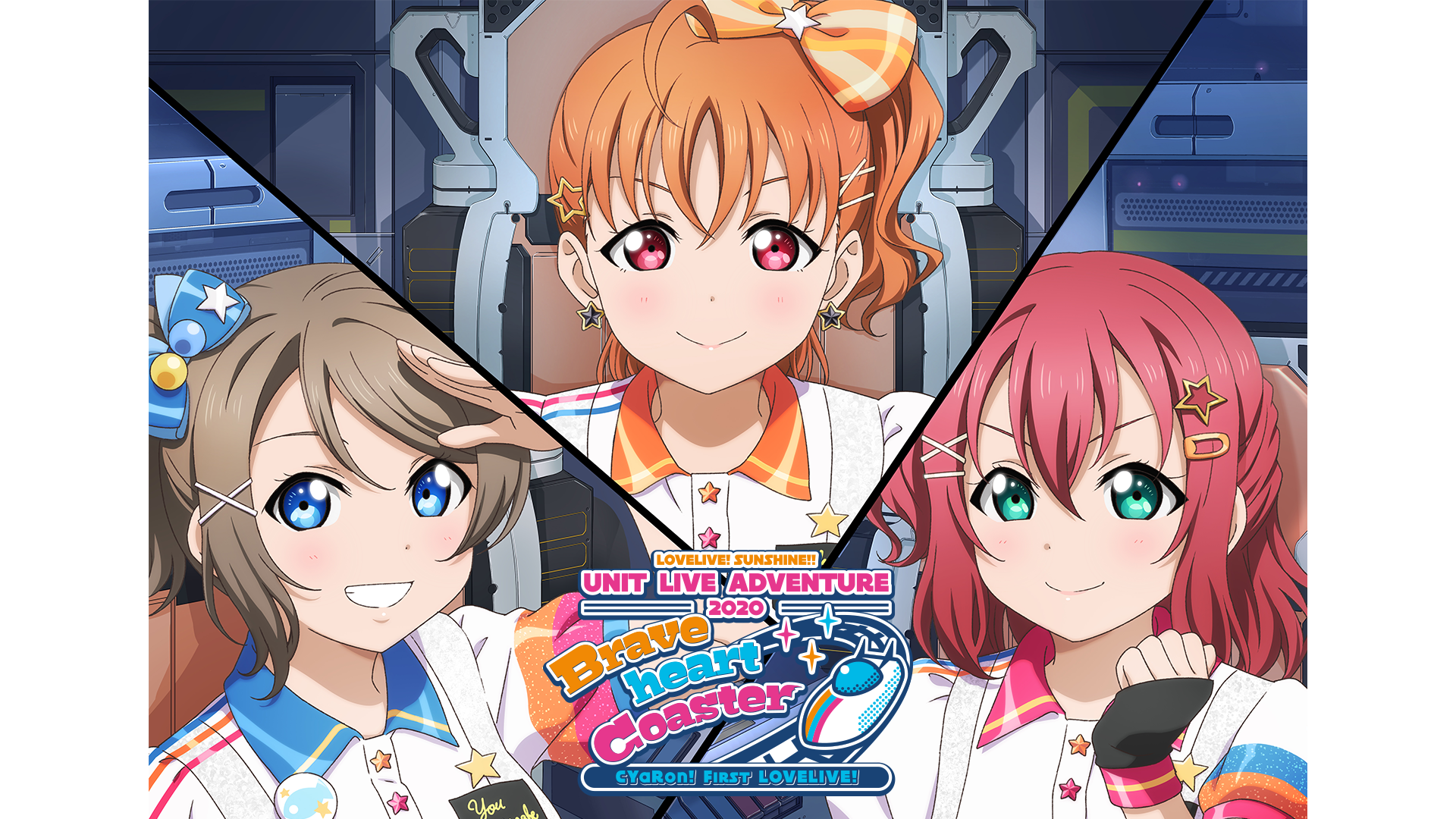ラブライブ！サンシャイン!! UNIT LIVE ADVENTURE 2020 CYaRon！First LOVELIVE!～ Braveheart Coaster ～ - サムネイル