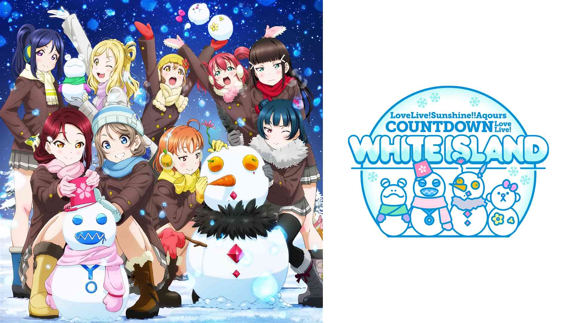 ラブライブ!サンシャイン!! Aqours COUNTDOWN LoveLive! ~WHITE ISLAND~
