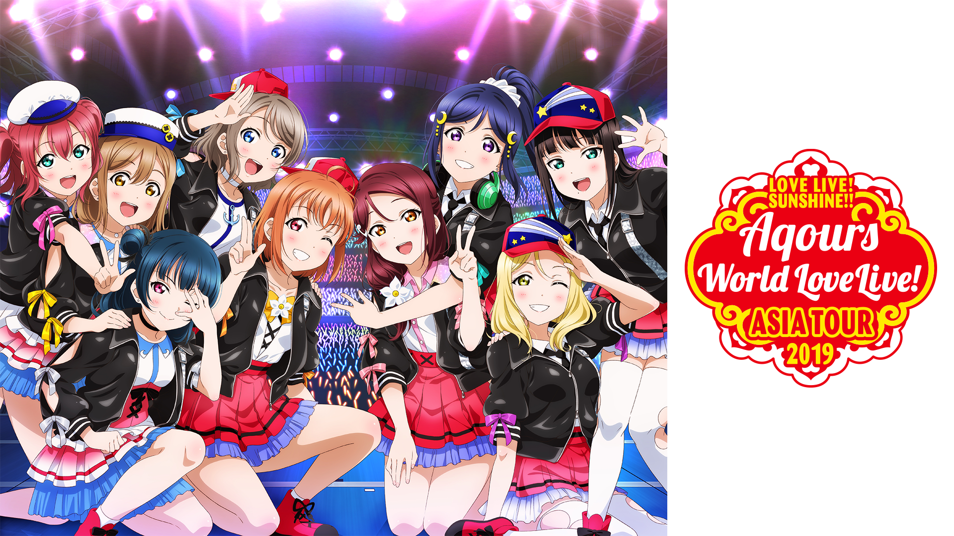 ラブライブ！サンシャイン!! Aqours World LoveLive! ASIA TOUR 2019 - サムネイル
