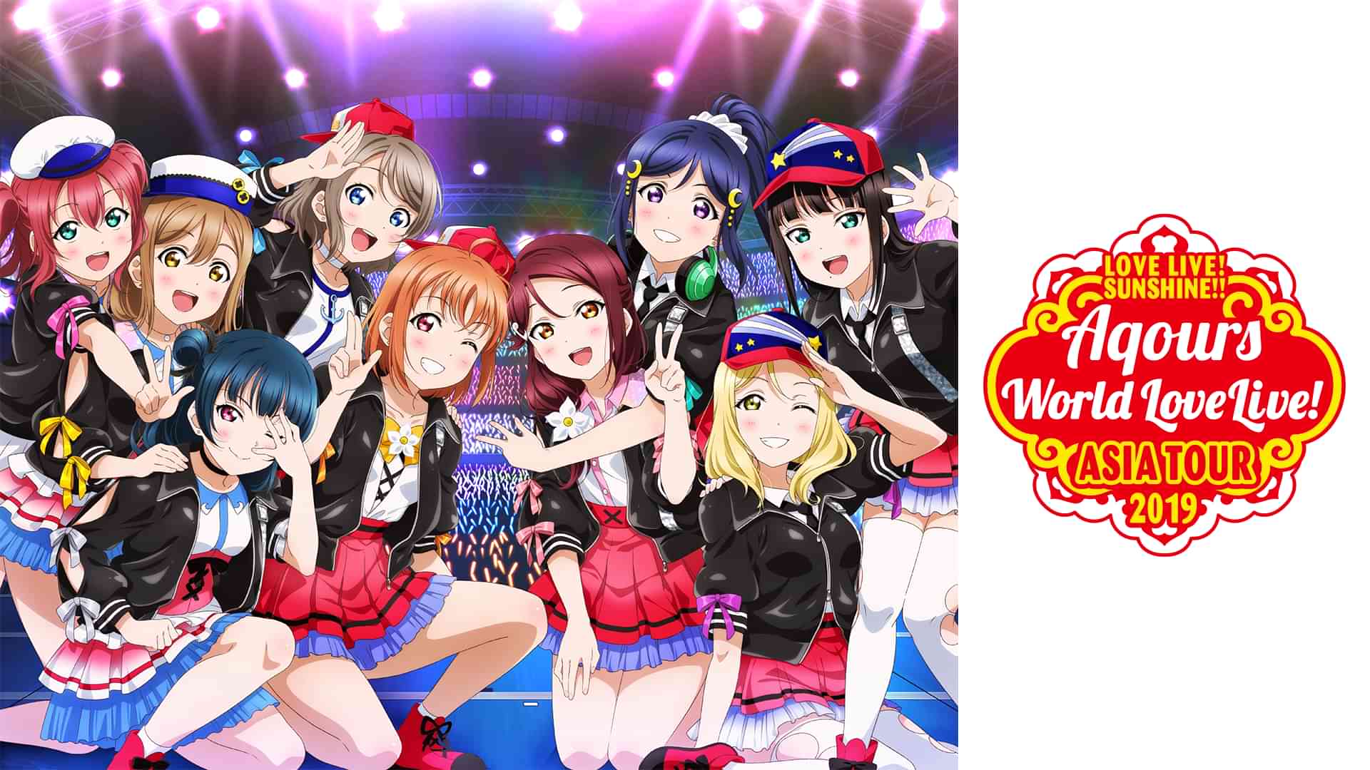 ラブライブ！サンシャイン!! Aqours World LoveLive! ASIA TOUR 2019
