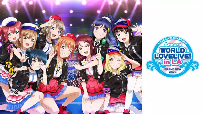 ラブライブ！サンシャイン!! Aqours World LoveLive! in LA ～BRAND NEW WAVE～