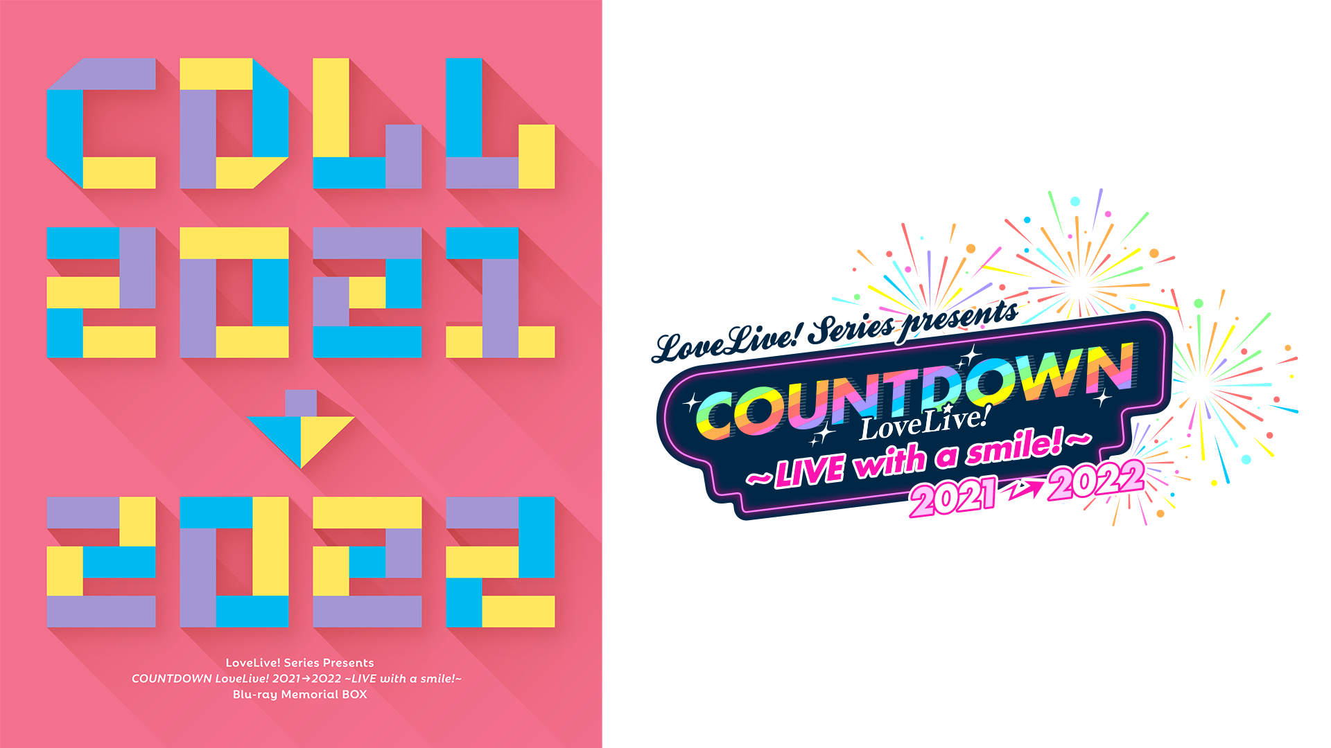 ラブライブ！シリーズ Presents COUNTDOWN LoveLive! 2021→2022～LIVE with a smile!～ - サムネイル