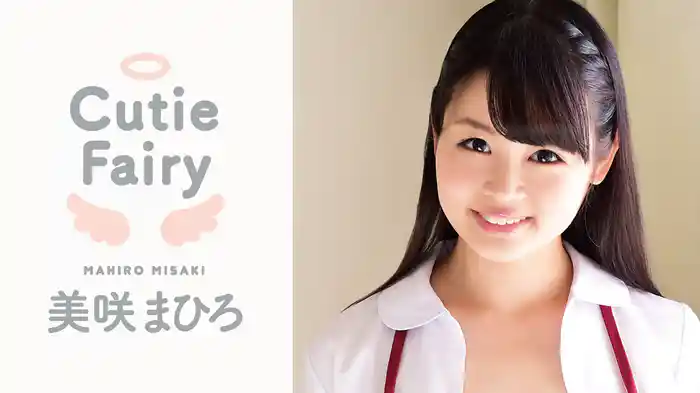 美咲まひろ『Cutie Fairy』