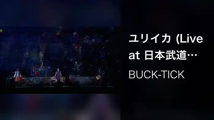 ユリイカ (Live at 日本武道館 2022/12/29)