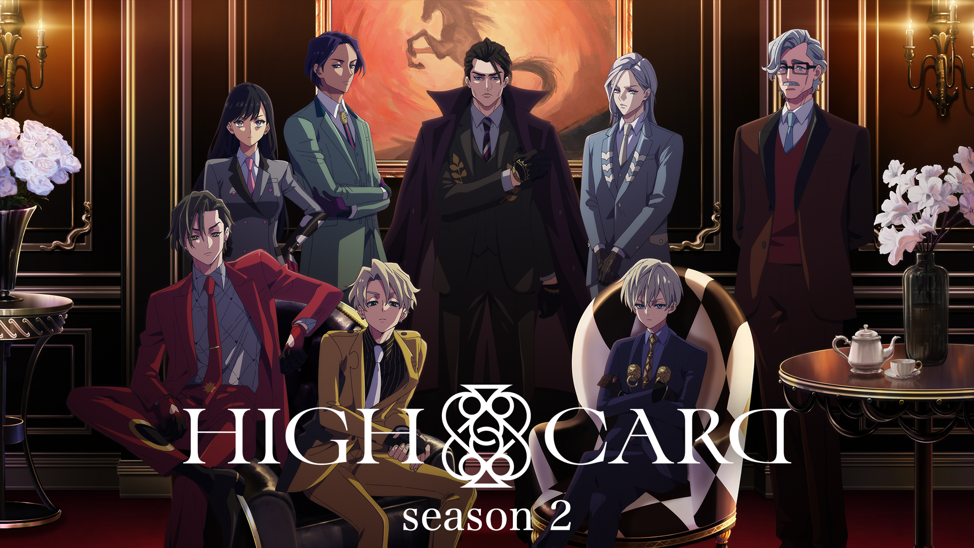 HIGH CARD season 2 - サムネイル