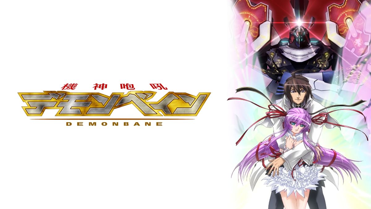 機神咆哮デモンベイン DVD全6巻　レンタル落ち Amazon.co.jp: 機神咆吼デモンベイン DVD-BOX【初回限定生産