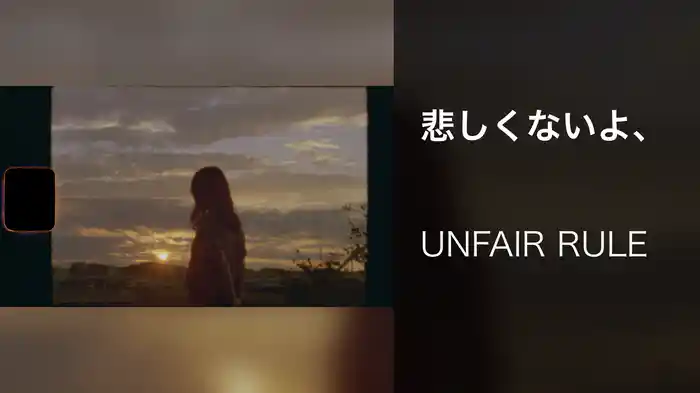 悲しくないよ、