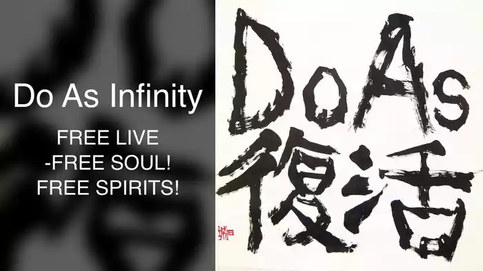 Do As Infinity 25th Anniversary LIVE in TOKYO(音楽・アイドル