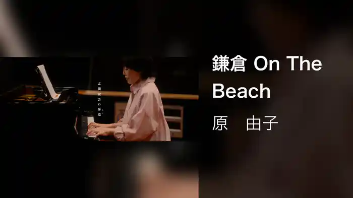 鎌倉 On The Beach