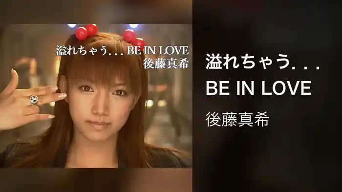 溢れちゃう．．．BE IN LOVE