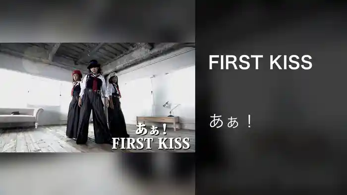 FIRST KISS