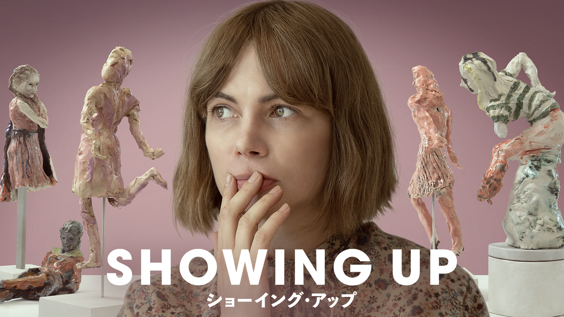 ショーイング・アップ - サムネイル