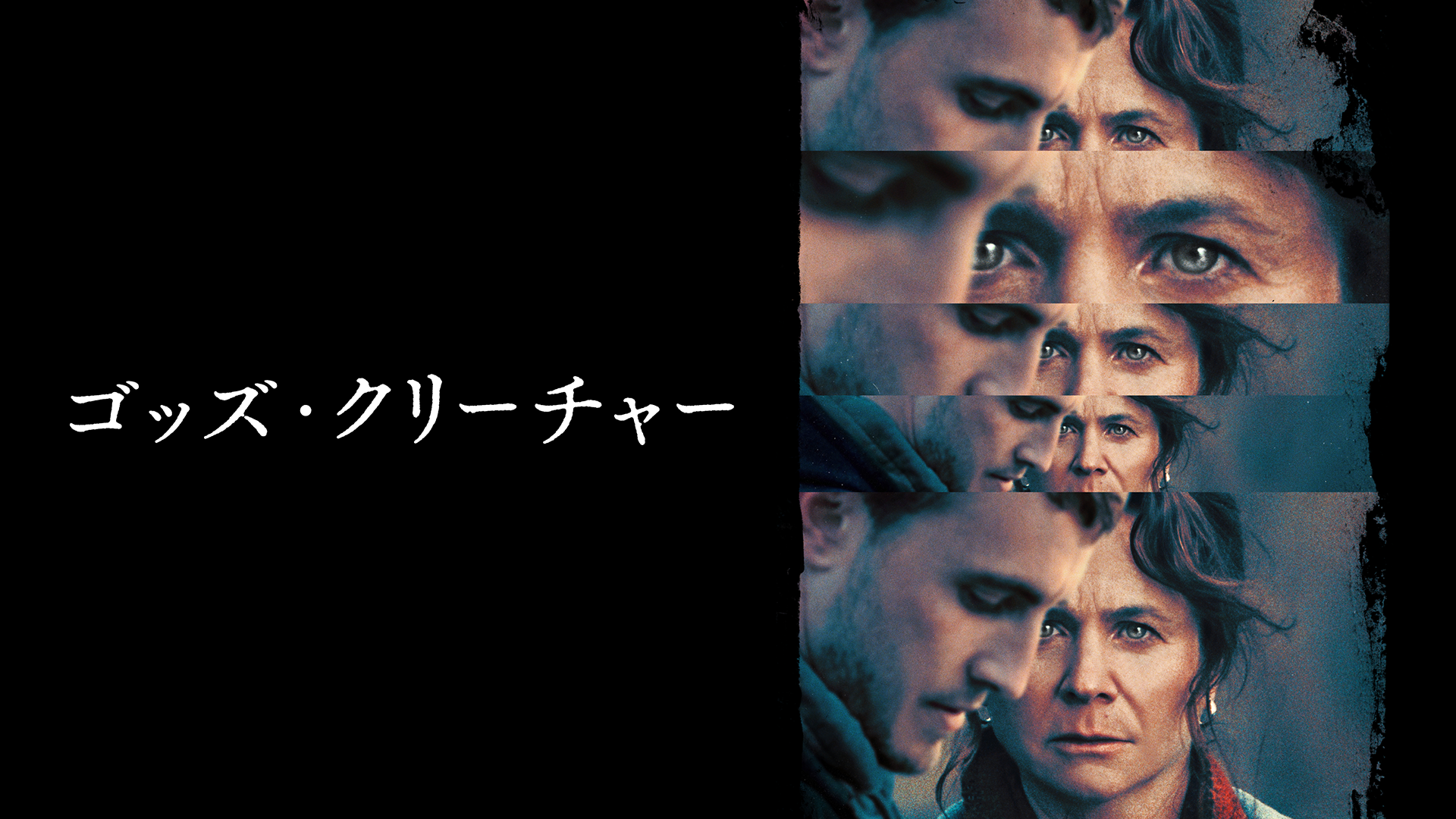 ゴッズ・クリーチャー - サムネイル