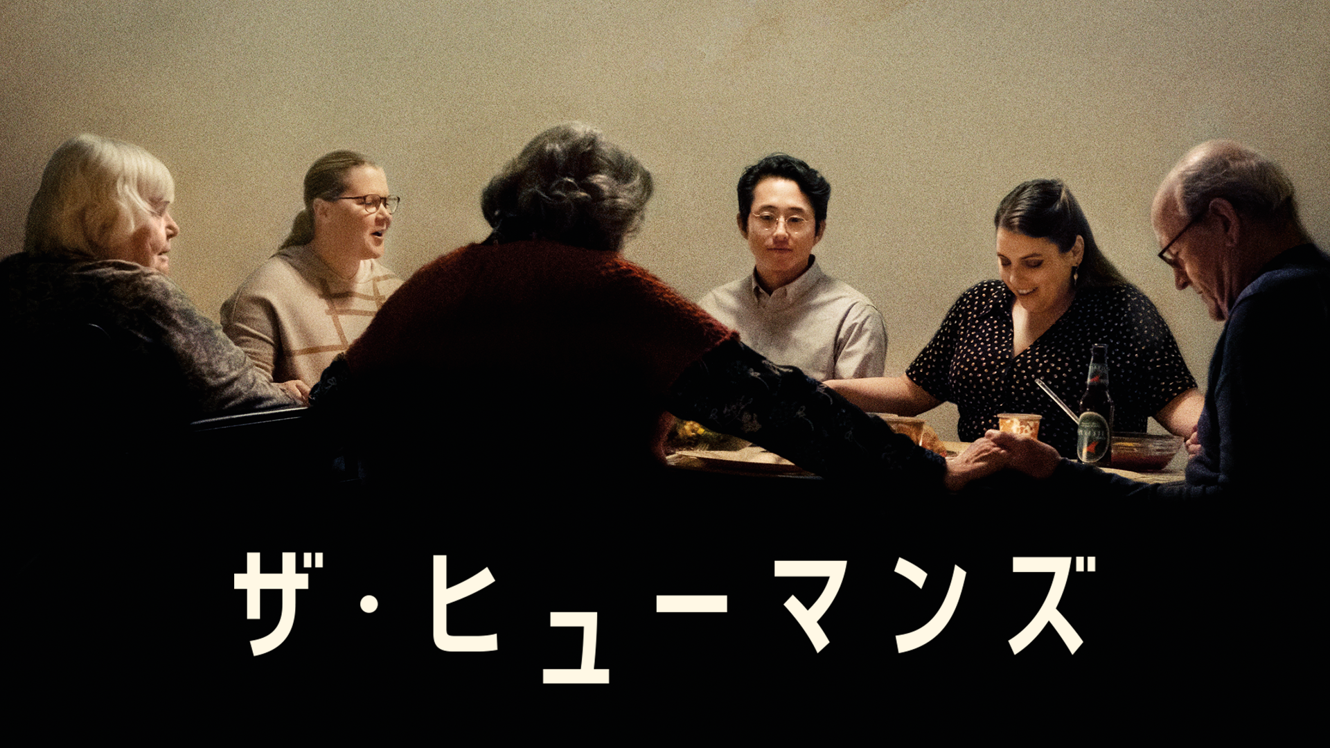 ザ・ヒューマンズ - サムネイル
